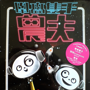 变态㓜交小说合集
